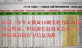 2023双年套最新爆料